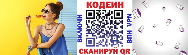 Кодеиновый сироп Lean Purple Drank  Красноуфимск 