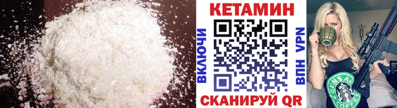 магазин    Красноуфимск  Кетамин VHQ 