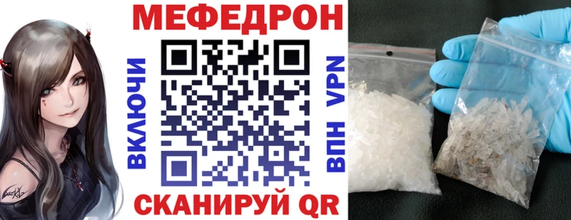 МЯУ-МЯУ mephedrone  Красноуфимск 